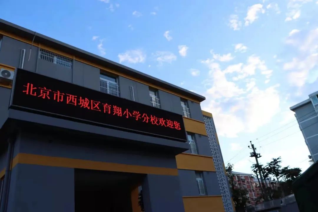 育翔分校学校介绍及2022年报名须知