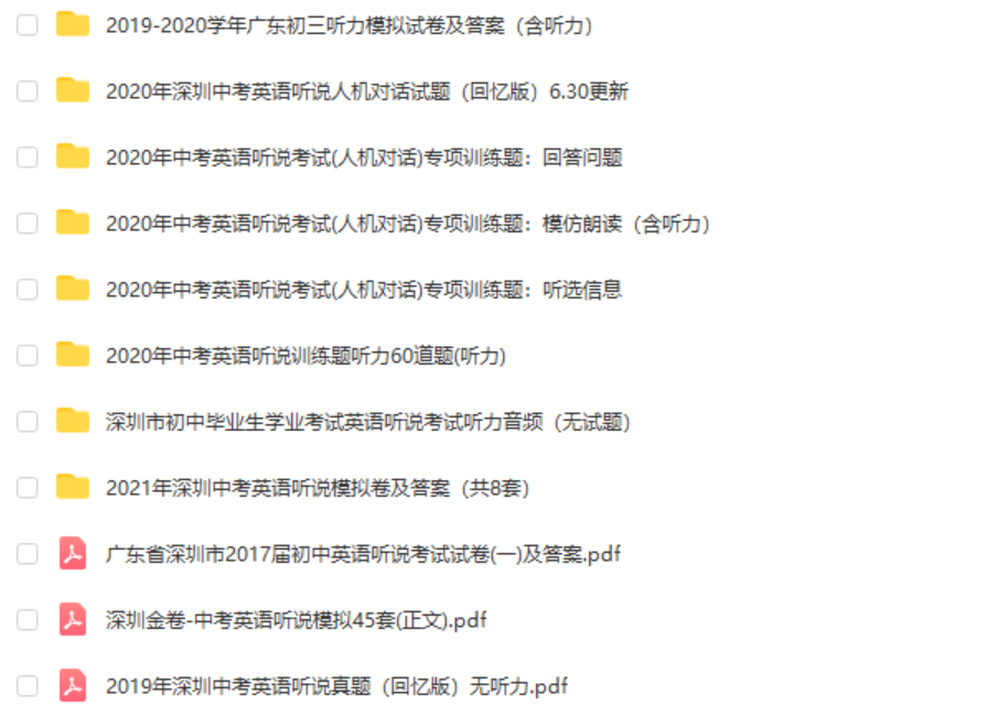 深圳中考英语听说考试试题专项训练题（含听力）
