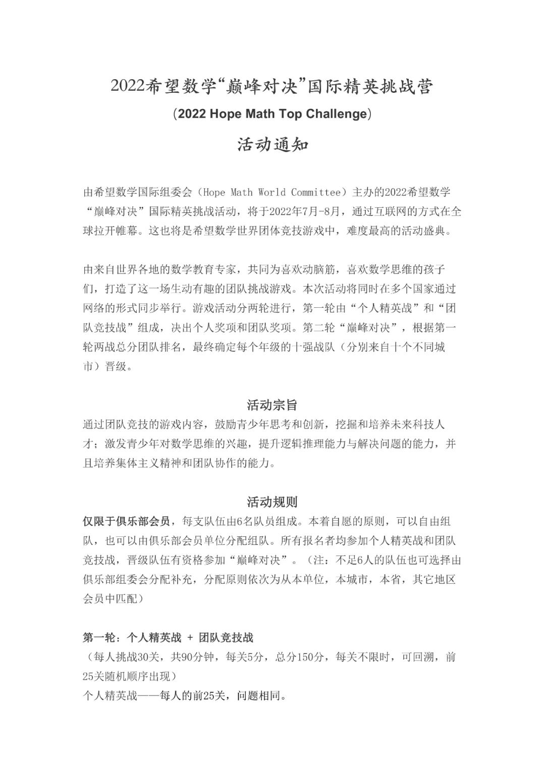 希望数学HMTC报名最后五天倒计时