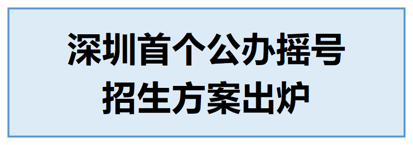 普遍扩招！已有两区发布22年招生政策！还有这些变化！！！