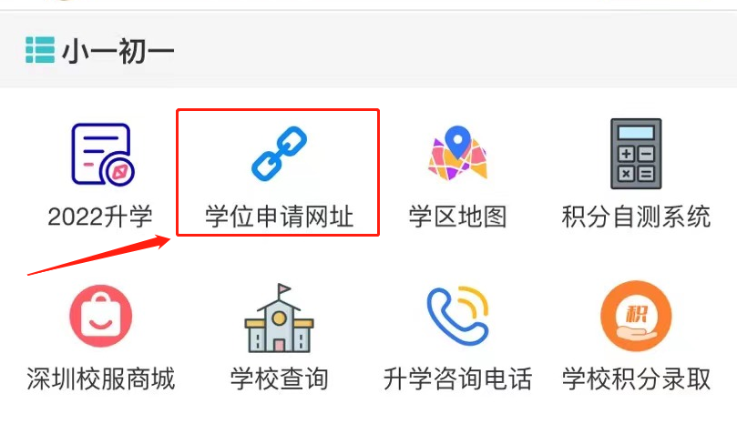齐了！深圳10区2022年小一初一报名指南出炉！部分区学位紧张！预测分数线将提高...