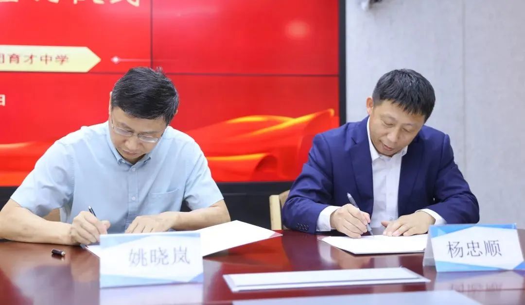 重磅！深圳这两所学校结为战略合作关系！未来将深度合作！