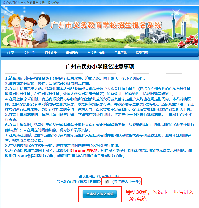 6月2日广州民办小学志愿填报！报名步骤、中签率统统都在这！
