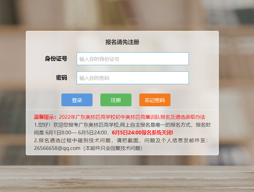 重磅！神学院招生简章出炉！今日起报名！入读攻略来啦~