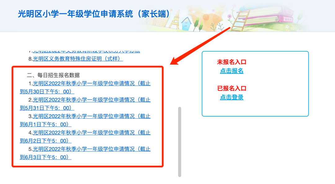 仅2所公办有剩余学位！2022深圳这一区再次公布小一初一报名情况！