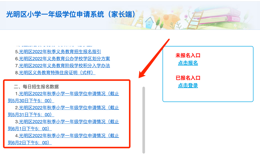 大多数公办学校报名爆表！2022深圳这一区再次公布小一初一报名情况！