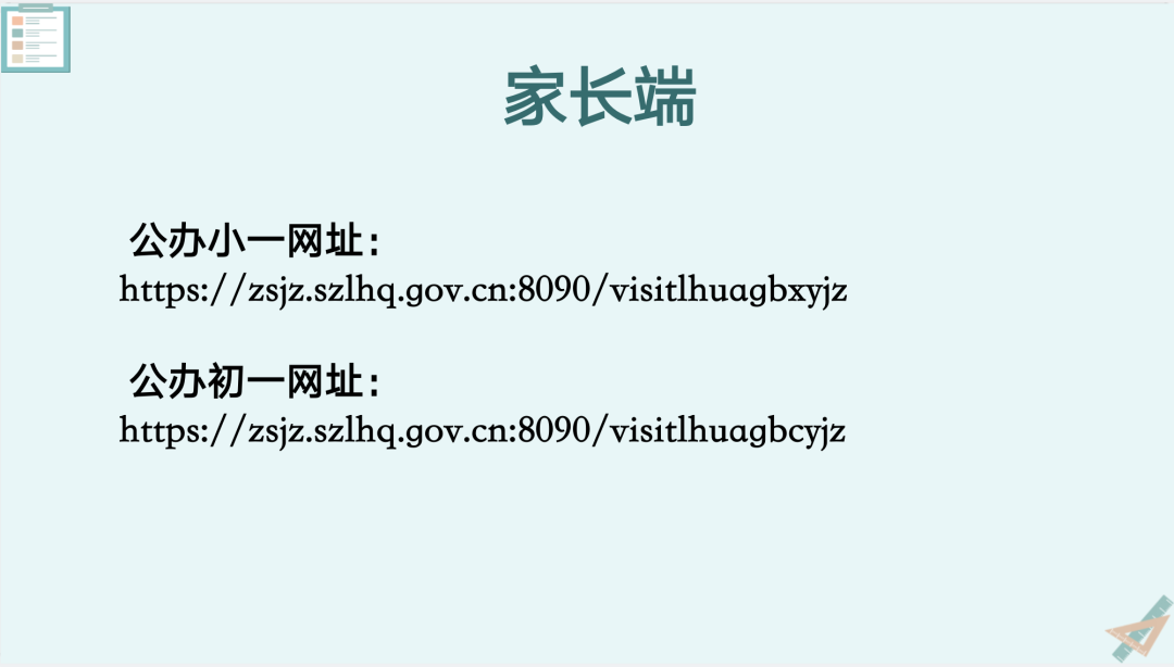 2022深圳龙华入学报名流程汇总！附住房材料填写要求！