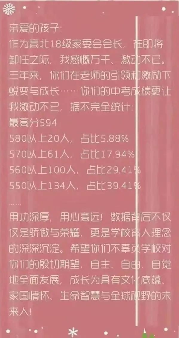 深圳龙华区初中中考战绩汇总！（小升初志愿填报参考）