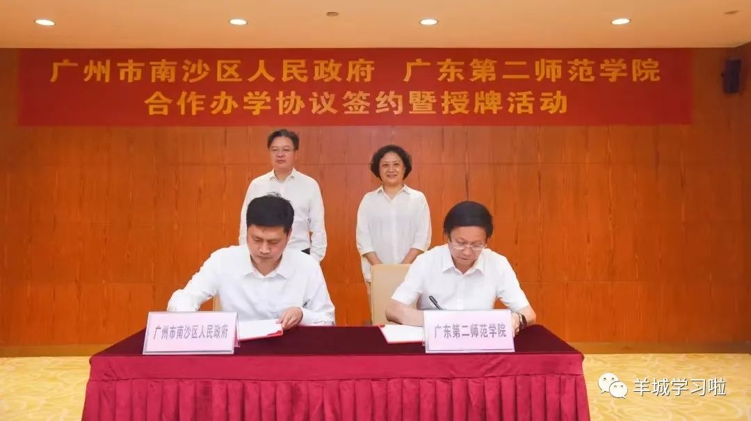 广州又一教育集团即将崛起，南沙与其共建四所公办中小学!