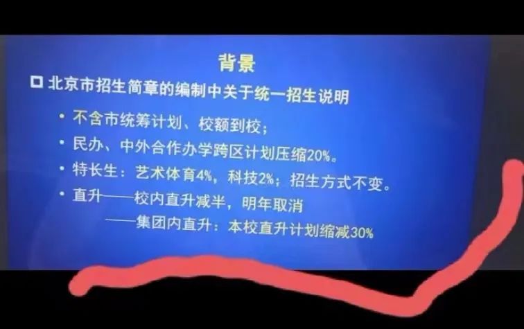 2022年西城小升初志愿填报参考