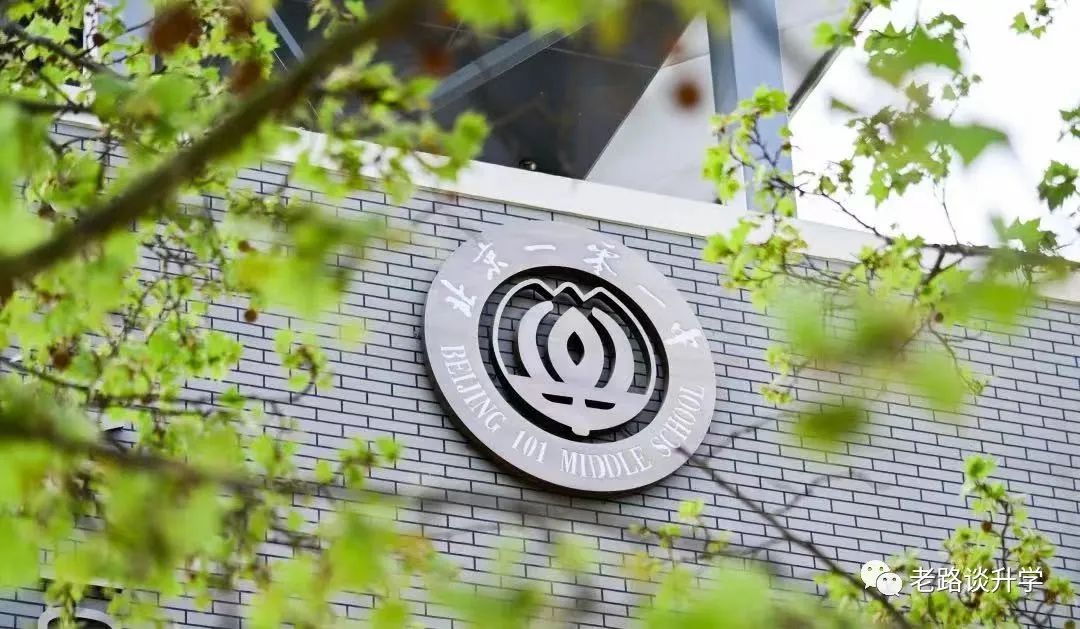 重磅：2022年海淀101中学中招计划出炉，统招总扩招50人！