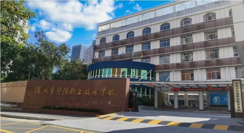 【深圳职校】福田、罗湖两区职校介绍