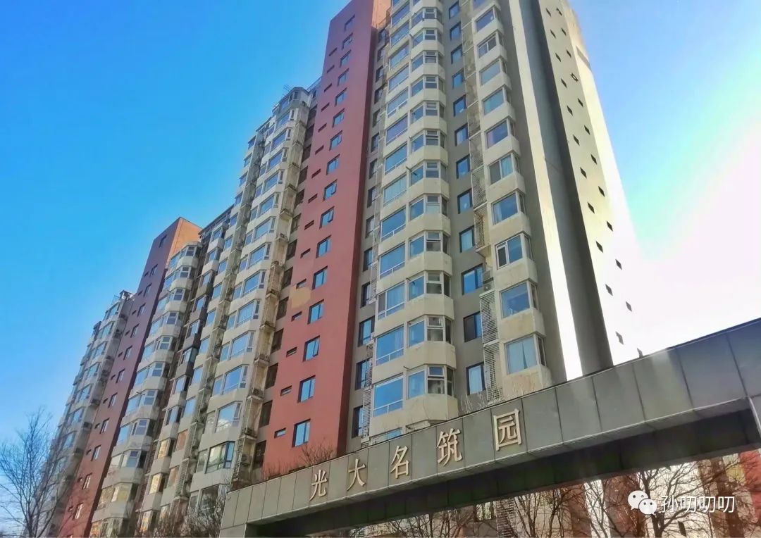 南北复式！次新改善！电梯板楼！中学能上陈经纶中学嘉铭分校！光大名筑如何？