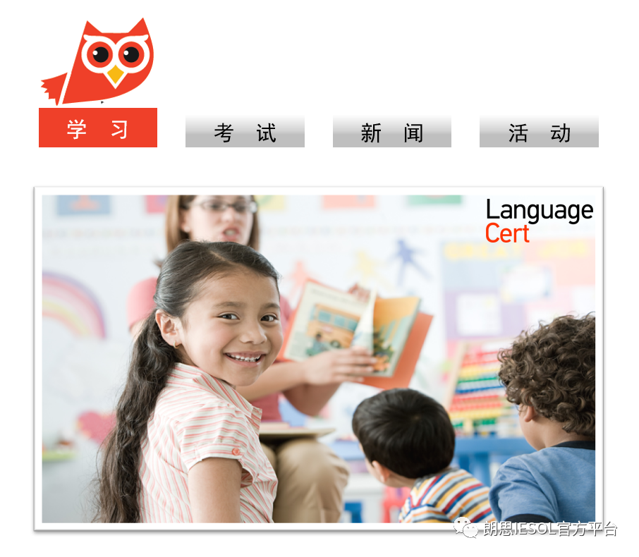 每日一题 | 朗思A2口语part2 情景模拟 Teacher (老师）真题解析