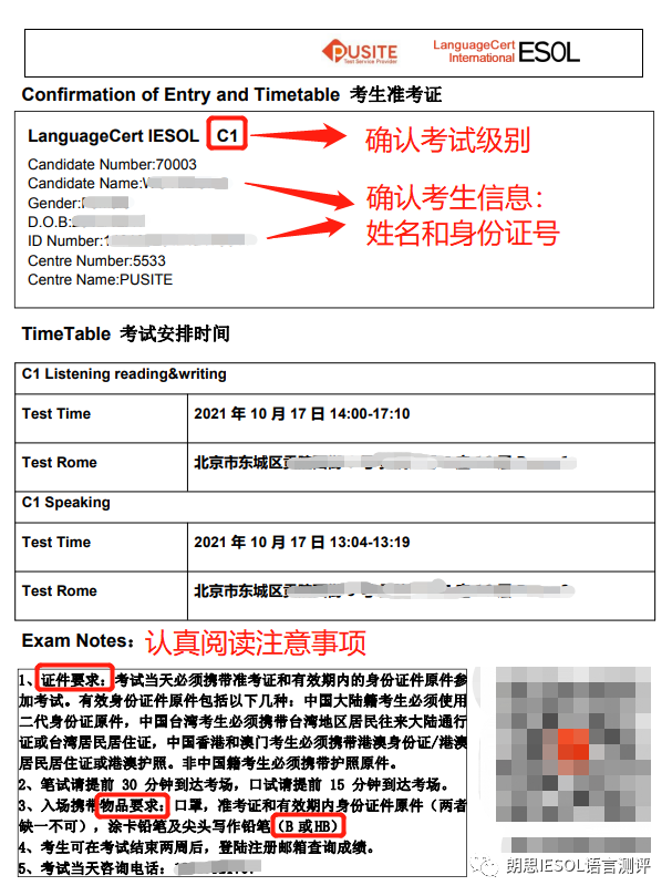 4月份朗思考试考前须知与答题卡填涂注意事项