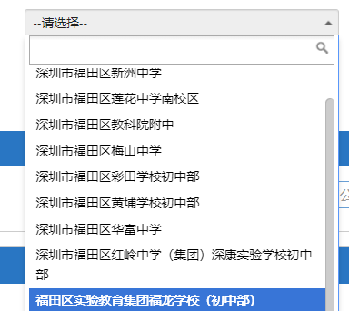 福田这9所学校有空余学位！