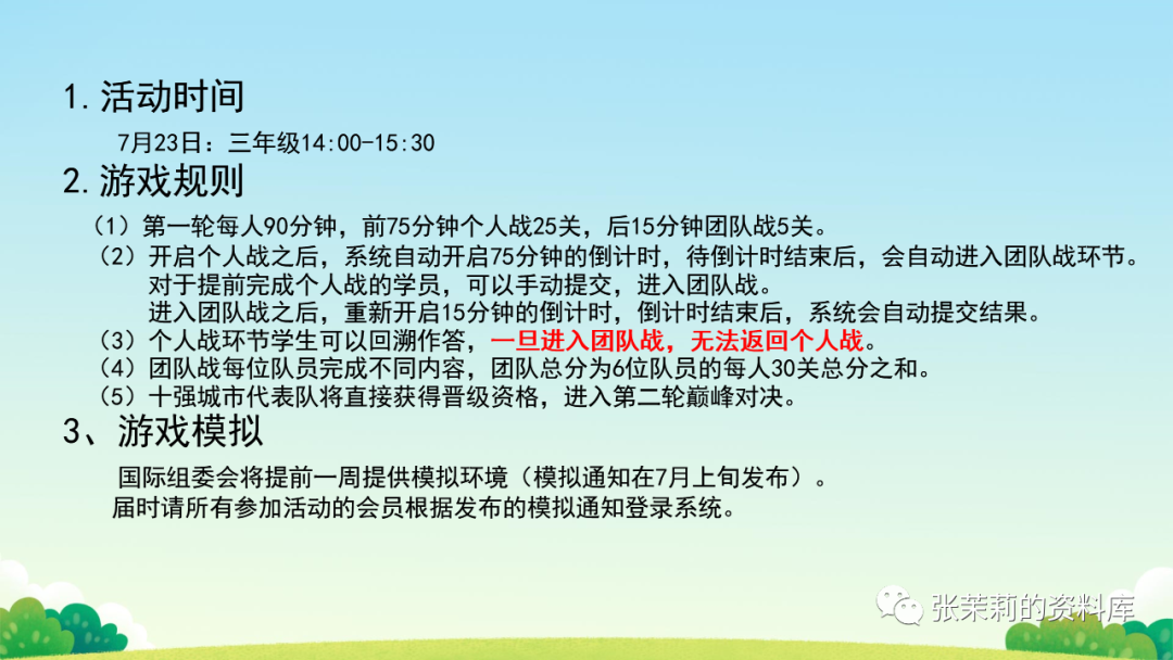 三年级导引第三讲枚举一&amp希望杯备考