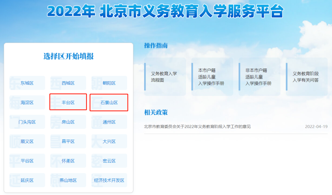 即将截止！这2区小升初报名最后机会，请看实操步骤/录取依据…