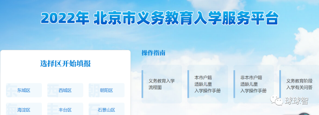 2022年海淀幼升小前奏