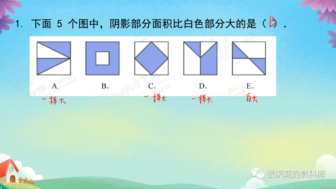 2020三年级希望数学个人赛