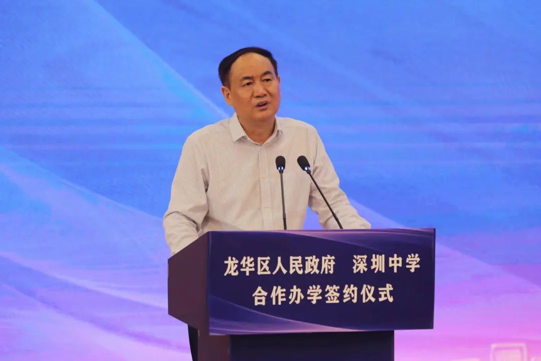 深圳中学龙华学校来了，定位：全国一流