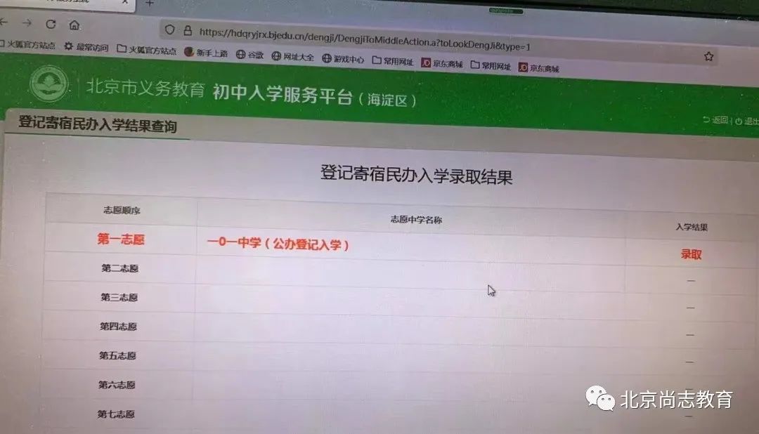 2022年海淀小升初一派结果出炉！附各校联系方式