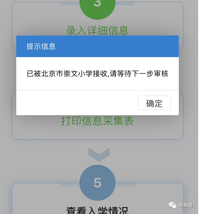 2022幼升小东西海朝四区目前进展