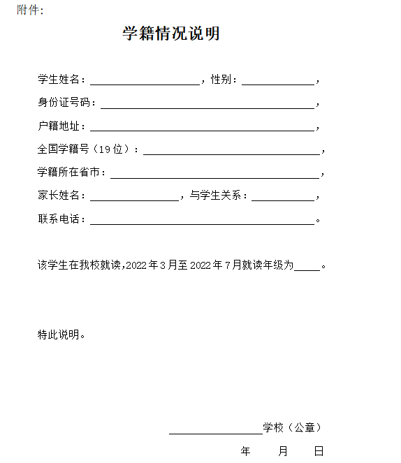 2022西城海淀转学政策发布，各学区均不同程度存在学位不足的情况，可能会调剂