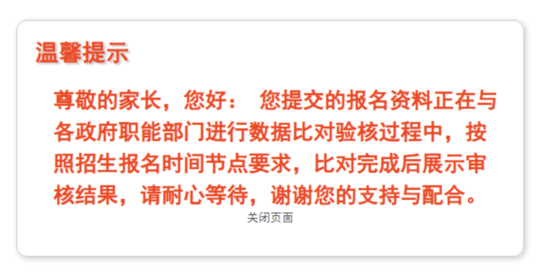 很重要！2022深圳小一学位申请进度提醒！7月公布录取结果！