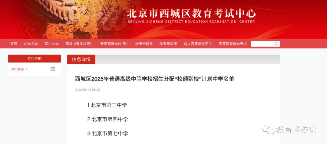 校额到校你还没搞懂吗？