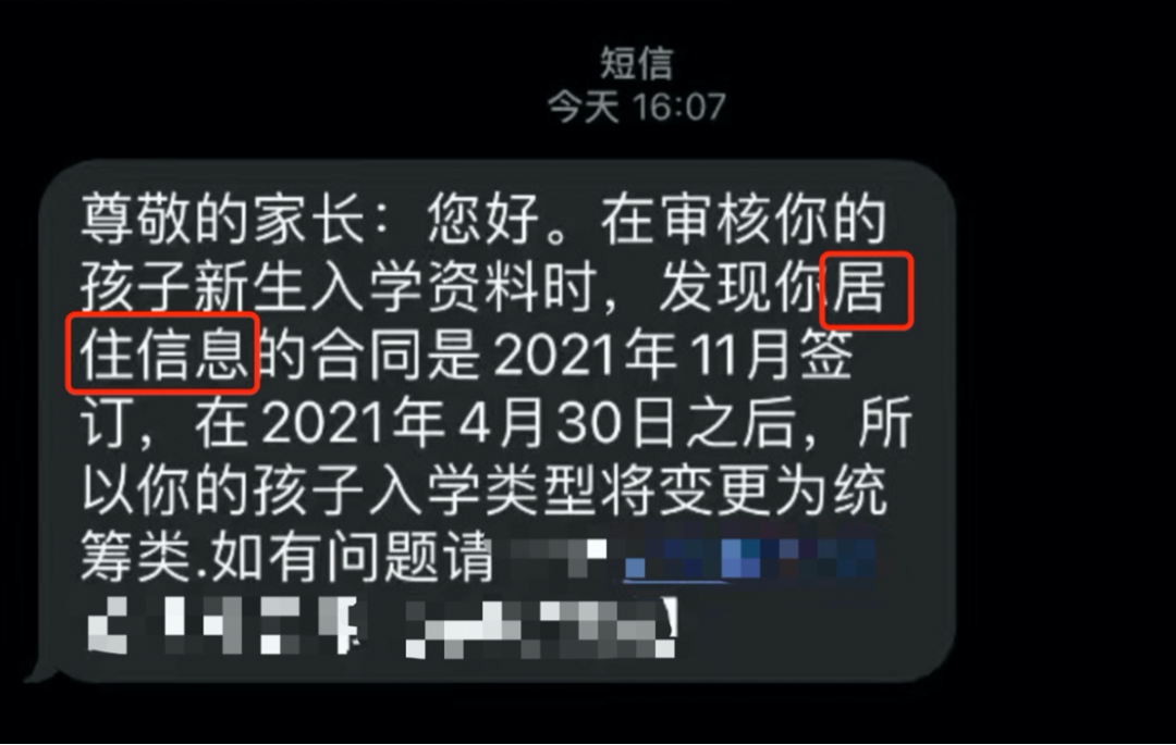 马上截止！2023年深圳租房家庭抓紧登记！否则深户被统筹，非深户上不了公办！