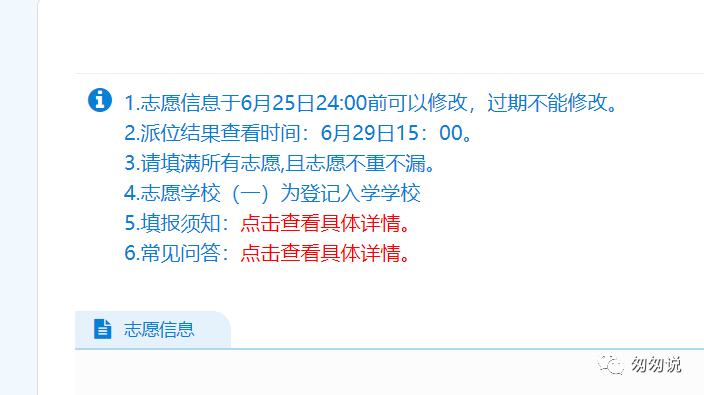 2022年海淀1911后买房开始报名，北洼小学又爆了
