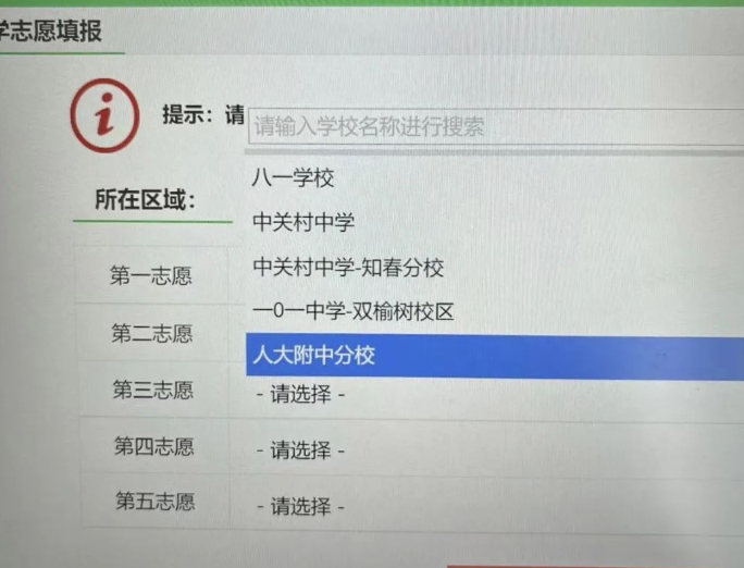 注意｜建华、人分参加人分参加中关村学区的大派位了！