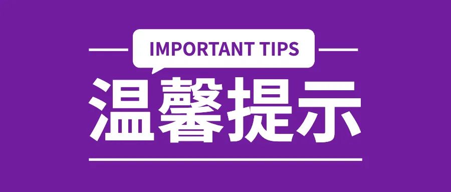 关于2022年10月剑桥少儿英语考试相关安排的通知