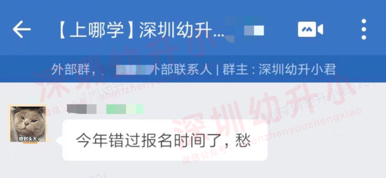 错过深圳小一报名，应该怎么办？
