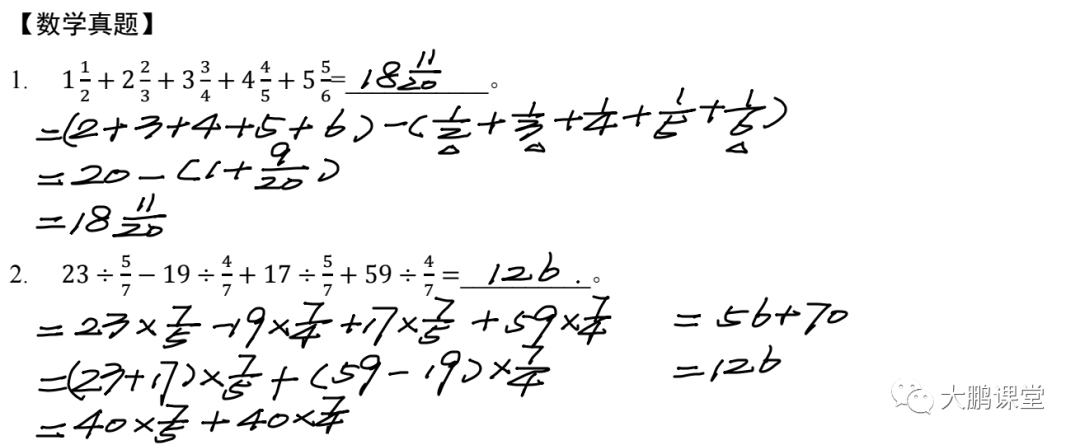 【小升初】2021年7月国庆小升初入学调查数学试卷详解