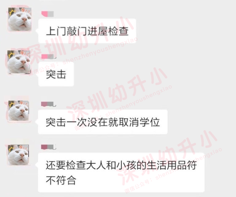 2022年深圳10区实际居住具体要求！