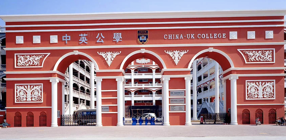 不限户籍！公办有学位！2022深圳中英公学发布秋季插班招生计划！