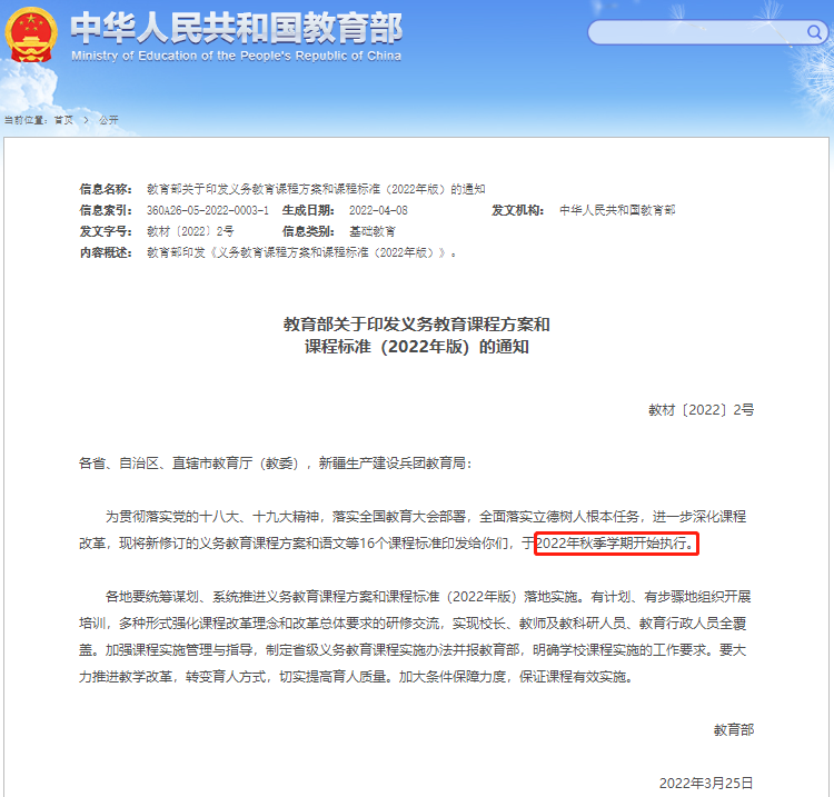 听说，本届升初一碰上中考改革大年？