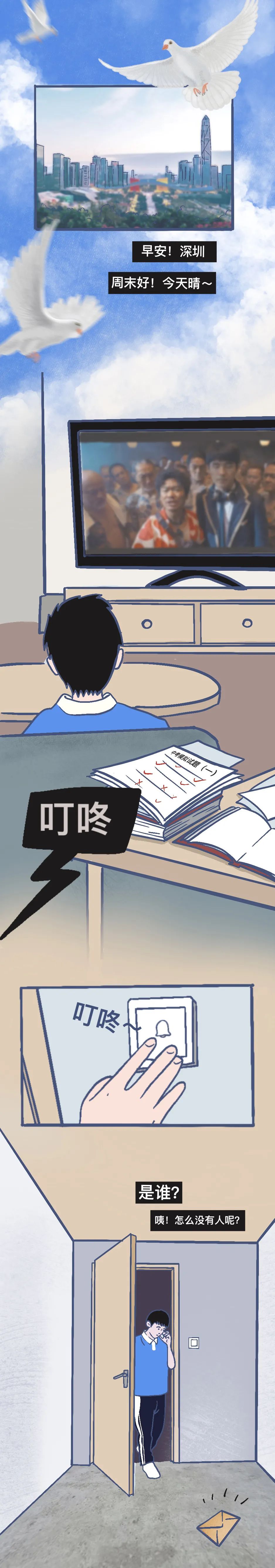 盘名校③ | 华玺路探秘 · 寻找神秘人J