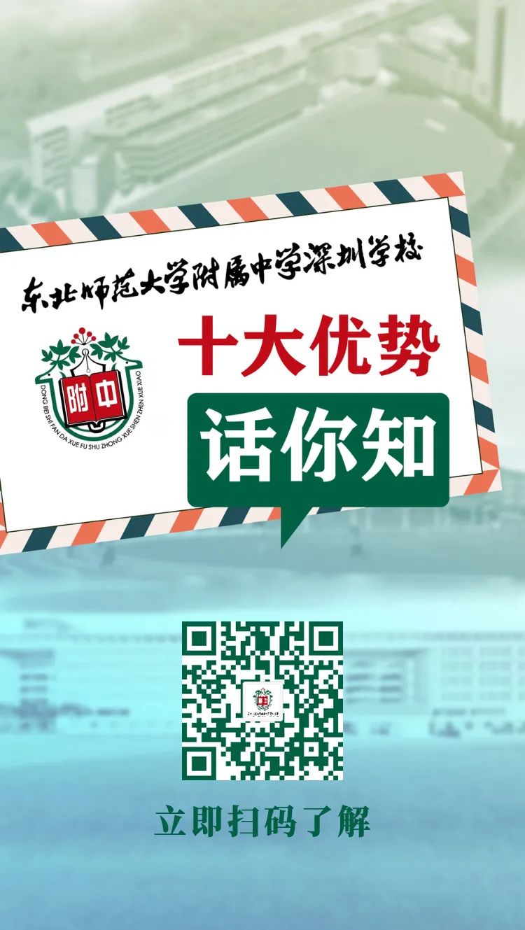 盘名校⑬ | “穿过大半个中国”，TA来了！