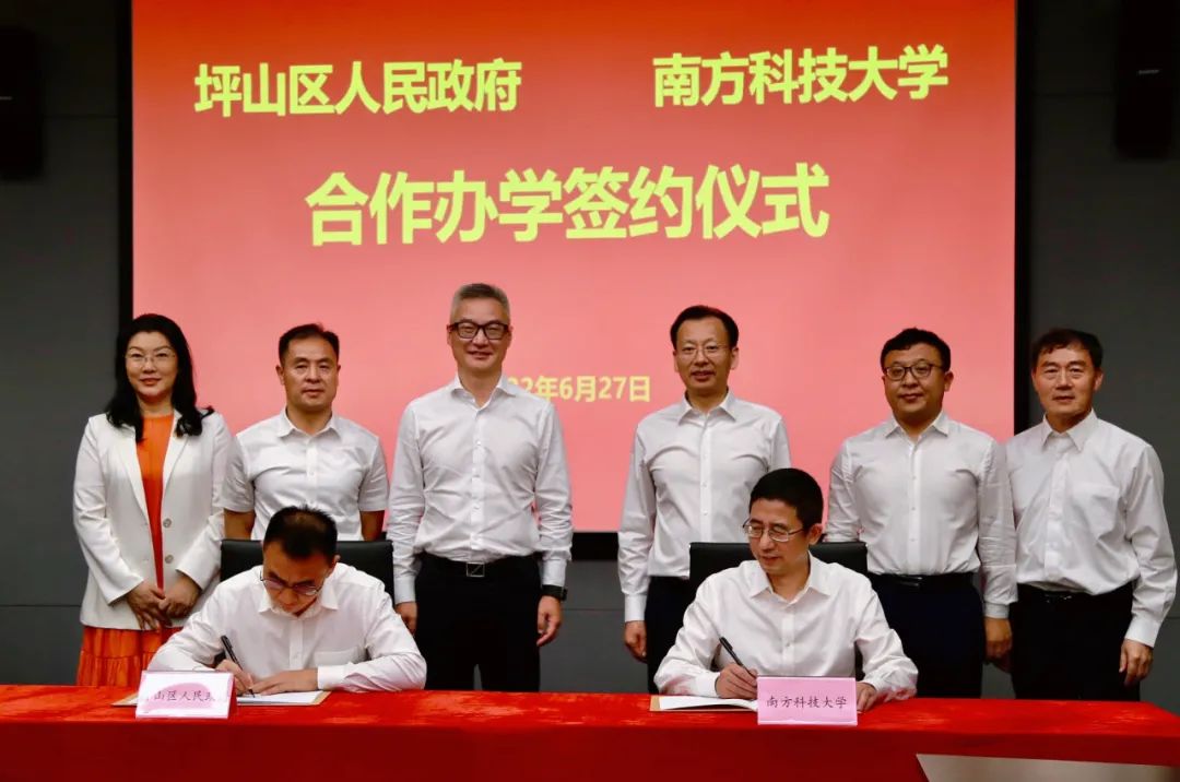 结缘“双一流”！深圳这一区与南方科技大学共办九年制公办校！