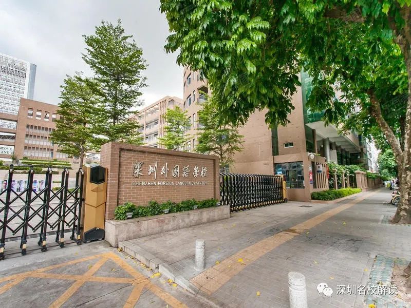 深圳唯一公开招考！外国语学校初中部怎么进？