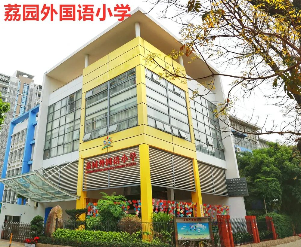 喜讯！深圳这区又一名校教育集团揭牌成立！全国海选名校长，潜力无限！