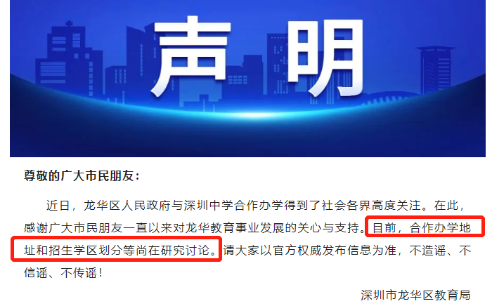 名校入驻！2022深圳中学新学校来了！这些片区可以申请！