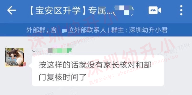 7月公示结果！2022深圳各区小一申请复核时间汇总！家长注意陌生电话或短信！