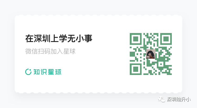 为什么同样是深圳户籍，我的孩子上不了公办学校？答案在这里！