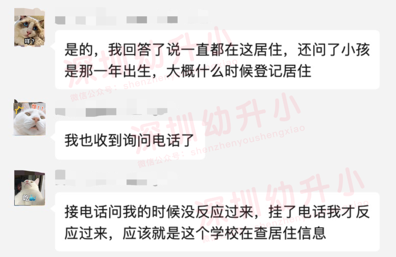 千万别错过！2022深圳一区已开始核查居住信息！不符合的将取消申请资格！