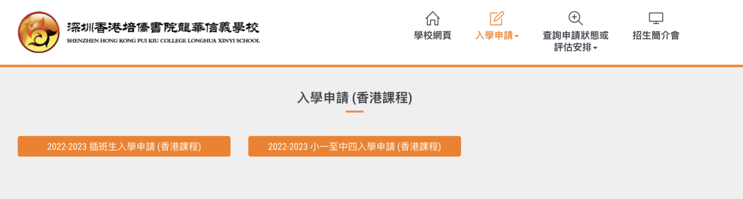 名额有限！2022深圳这所超人气双语学校开放插班生申请！现在就可以报名！