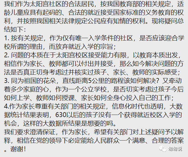 2022朝阳幼升小平地一声雷，四大神盘17630后的孩子全去5公里外的望京校区了